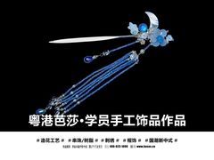 -粤港芭莎美容美发化妆学校