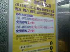 -正大乐城徐汇店-地下停车库