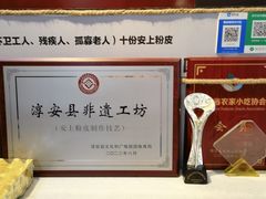 -安上粉皮.非遗手工小吃(骑龙巷店)