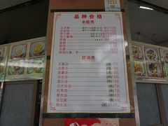 菜单-老福合沟无米粿甜汤粿品店