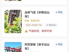 -郑州方特梦幻王国