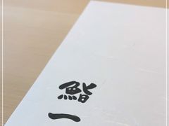 -鮨一日本料理旗舰店(总店)