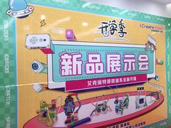 -艾克瑞特AI机器人·少儿编程·STEAM教育(万达校区)