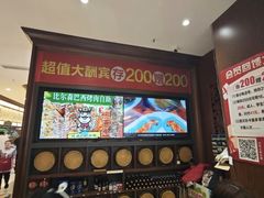 -比尔森巴西烤肉自助(红旗街店)