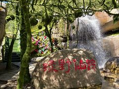 -沂蒙云瀑洞天景区