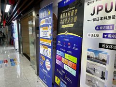 -新航道雅思托福·留学·考研培训(人民广场校区)