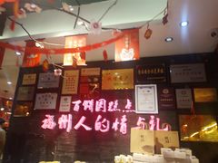 -百饼园(南后街店)