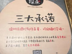 超时赠送-探鱼·鲜青椒爽麻烤鱼(中天广场店)