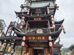 -印象鲵宴·张家界地标美食名片(溪布街店)