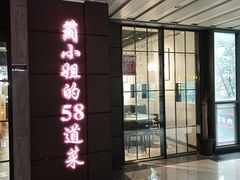-黄弟大排档·湖南菜·小龙虾·小海鲜(凯旋北路店)