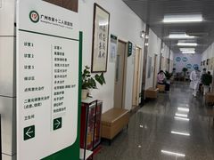 -广州市第十二人民医院(天河院区)
