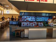 -牛邸·烧肉饭(来福士店)