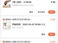 -智慧盲人按摩艾灸-颈肩腰膝疼痛调理(浦东店)