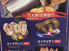-极焰·烧肉刺身放题(天河领展广场店)