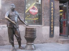 -张包铺(道外店)