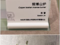 -马鞍山市博物馆