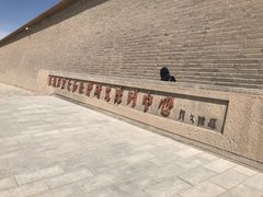 -敦煌石窟文物保护研究陈列中心