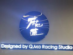 -魔赛卡丁车赛车汇(上海店)