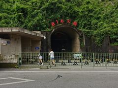 -816工程景区