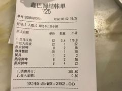 -鑫巴蜀(和平里店)