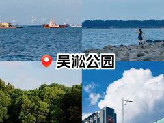 -上海吴淞炮台湾国家湿地公园
