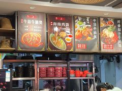 -牛腩之旅·牛腩牛杂煲(光启城美食城店)