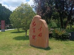 -古田会议纪念馆