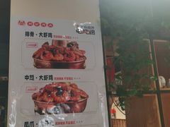 门面-刘记光大火锅鸡(北行店)