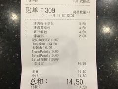 账单-味多美蛋糕(东直门店)