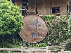 -林坑古村落