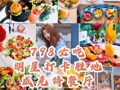 -威克特披萨汉堡