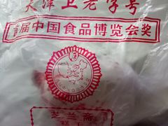 -芝兰斋糕干店(平山道店)