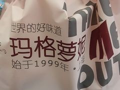 -玛格萝妮比萨屋(四平店)
