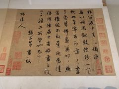 -东京国立博物馆