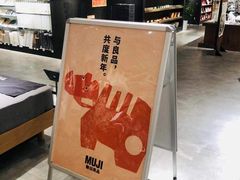 -MUJI无印良品(万象城店)