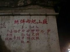 门口-巍山火巴肉饵丝(大理古城店)