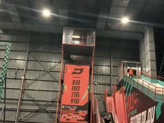 -极限PLAY运动娱乐新世界·团建派对潮玩休闲馆·室内蹦极高空游乐园
