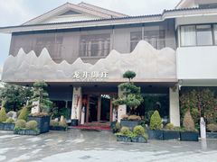 -龙井御庄·精致江南菜(龙井店)