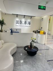 点击看大图 -海涛医疗美容·面部抗衰·注射美鼻