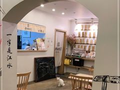 -正南齐北·老街糯米团(洪崖洞店)