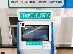 门急诊-哈尔滨医科大学附属第一医院(南岗院区)