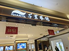 -苏宁广场·城市奥特莱斯(天府立交店)