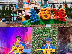 -泉城欧乐堡梦幻世界