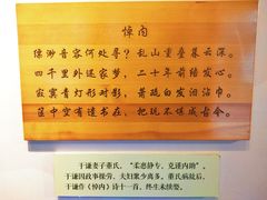 -于谦祠