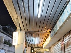 -非遗·十八曲鱼饺(西马总店)