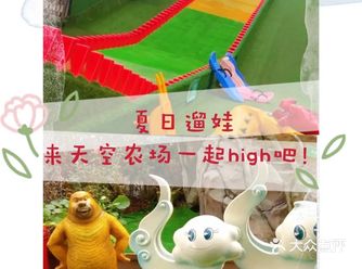 夏日遛娃去哪儿？带孩子来天空农场一起high吧！