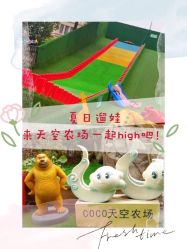 -可可天空农场(中大店)