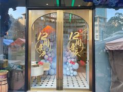 -燕庭·纯燕窝·甜品下午茶(日月光店)