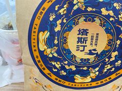 -塔斯汀中国汉堡(汽车站店)