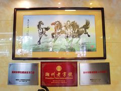 -潮镇老尾牛杂(环城西路店)